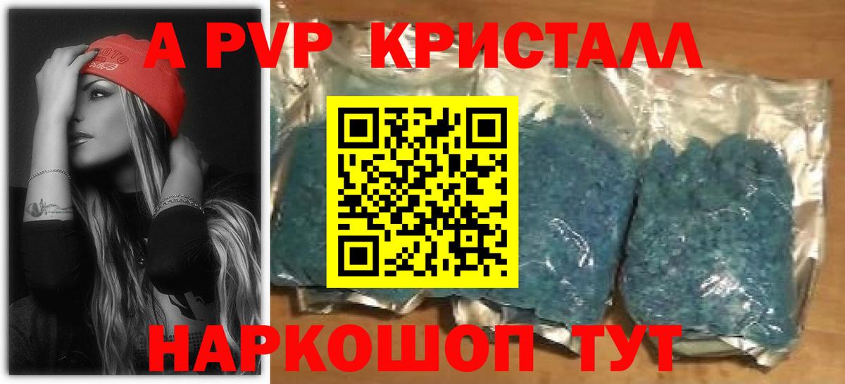 Новый Уренгой  Alfa_PVP СК  A PVP  Вход с VPN  APVP Crystall  Alpha PVP Соль 