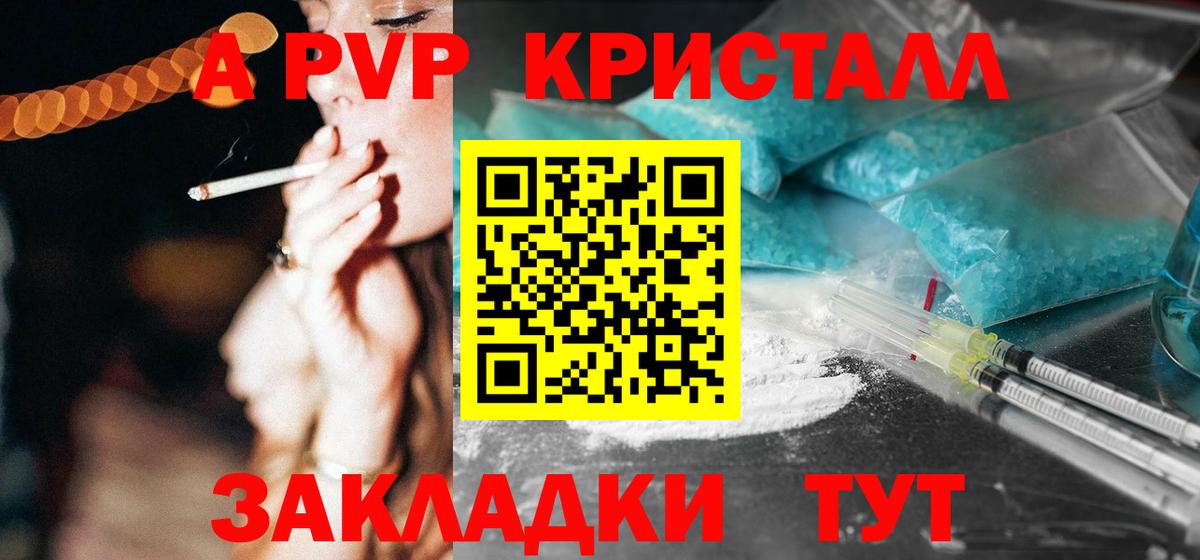 A PVP VHQ Новый Уренгой