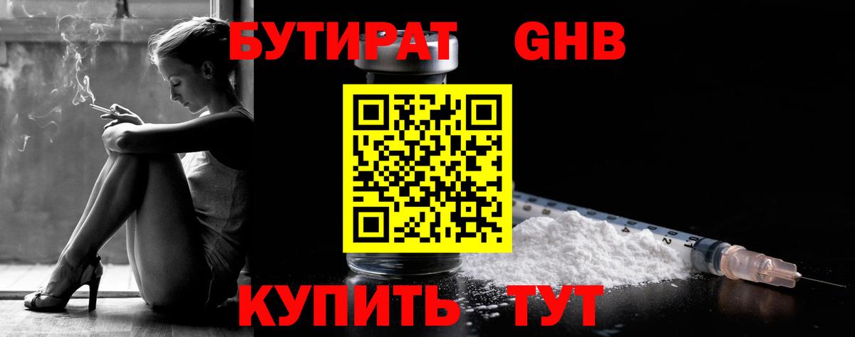 БУТИРАТ оксана Новый Уренгой