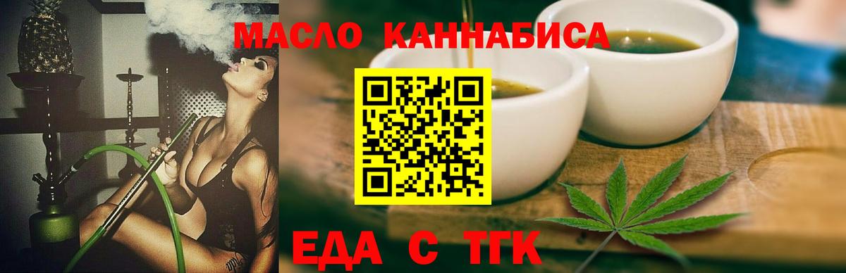 Печенье с ТГК марихуана Новый Уренгой
