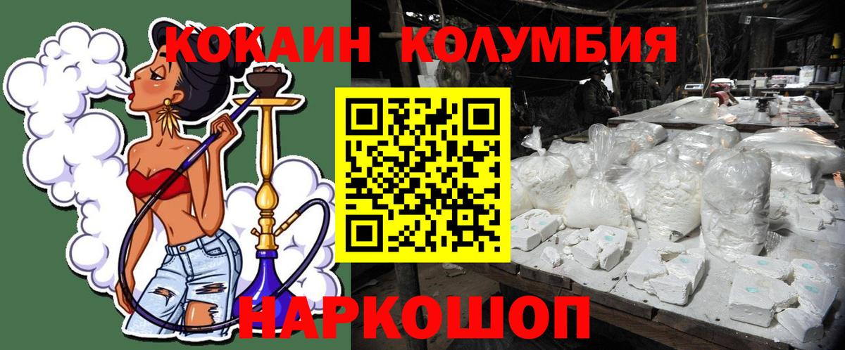 КОКАИН Боливия  КОКАИН Перу  Новый Уренгой  Вход с VPN 