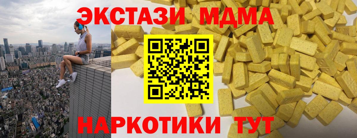 ЭКСТАЗИ Cube  ЭКСТАЗИ 99%  купить  сайты  ЭКСТАЗИ  Вход с VPN  Новый Уренгой 