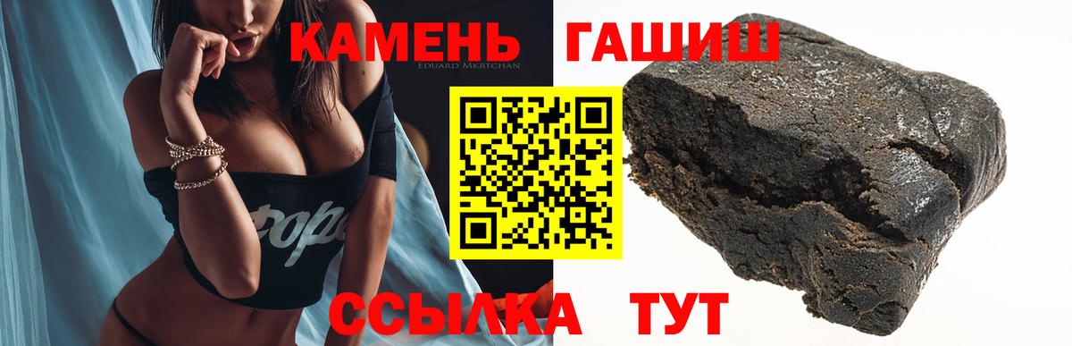 ГАШИШ hashish Новый Уренгой