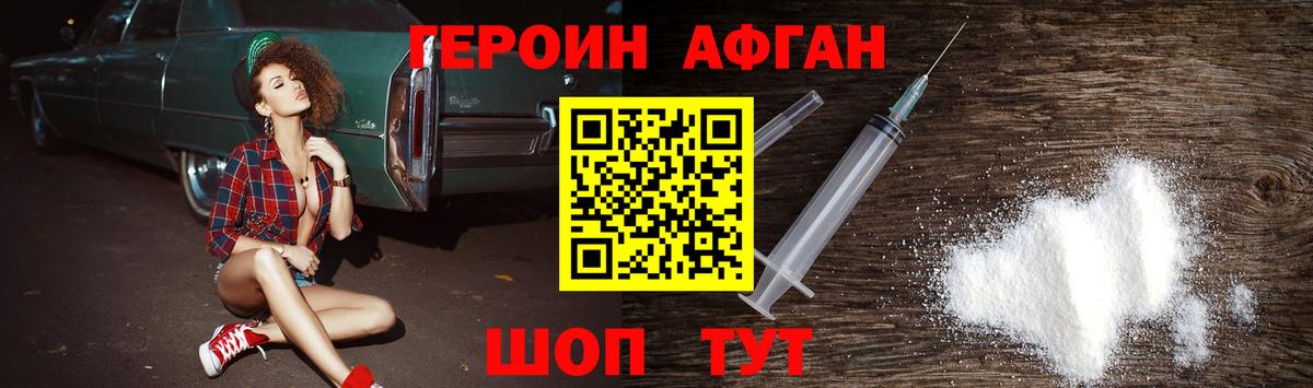 ГЕРОИН VHQ  Вход с VPN  ГЕРОИН  Новый Уренгой 