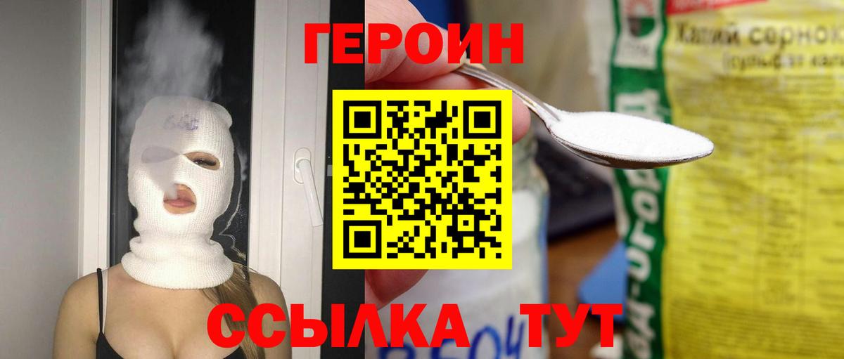 ГЕРОИН Афган Новый Уренгой