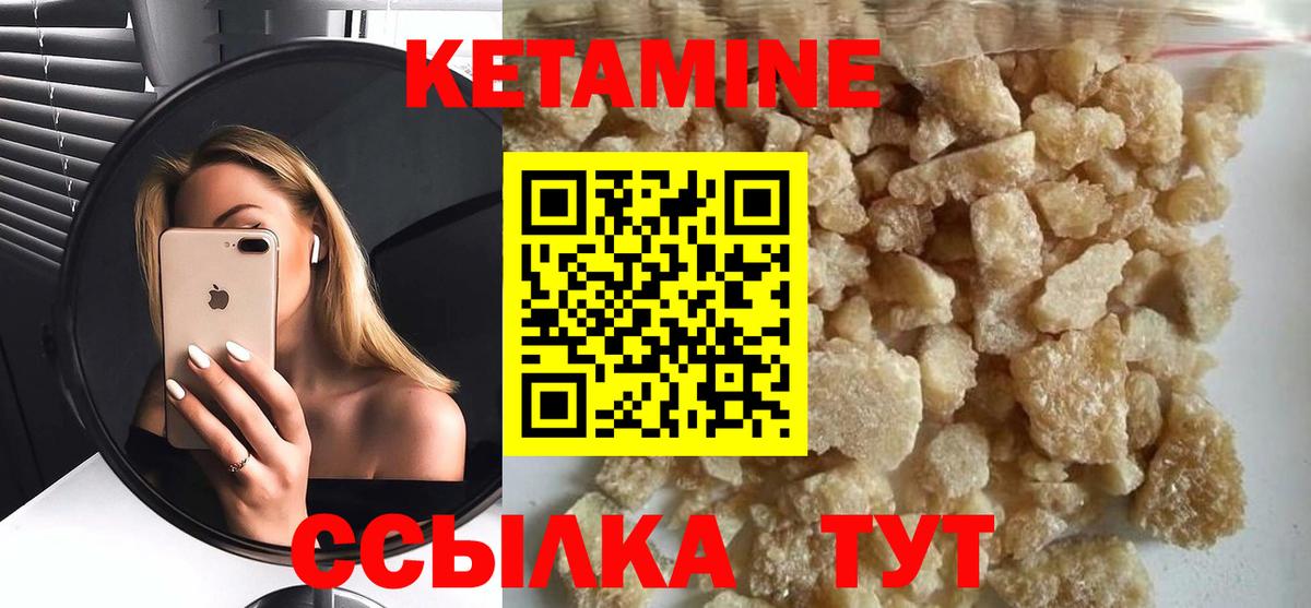 Новый Уренгой  КЕТАМИН VHQ  Вход с VPN 