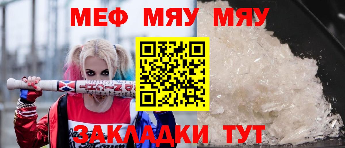 Новый Уренгой  МЯУ-МЯУ 4 MMC  Мефедрон  Мефедрон мяу мяу  Вход с VPN 