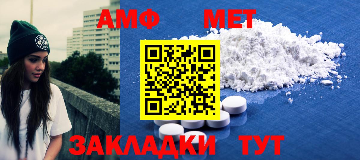 Первитин Methamphetamine Новый Уренгой