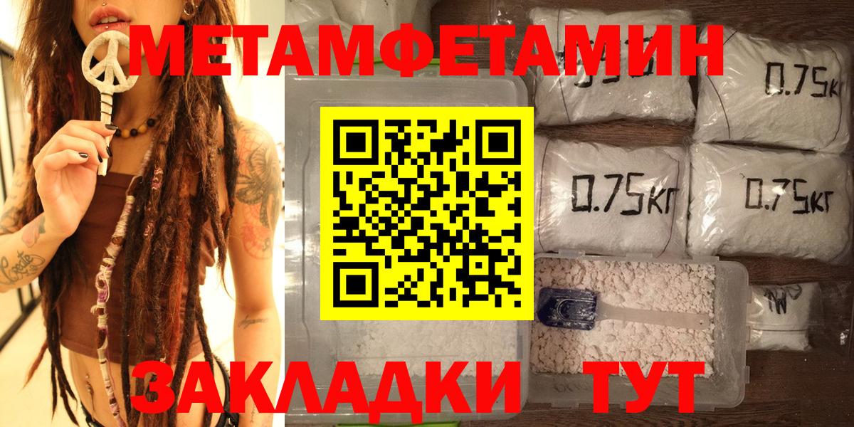 МЕТАМФЕТАМИН пудра  МЕТАМФЕТАМИН пудра  Вход с VPN  Новый Уренгой 