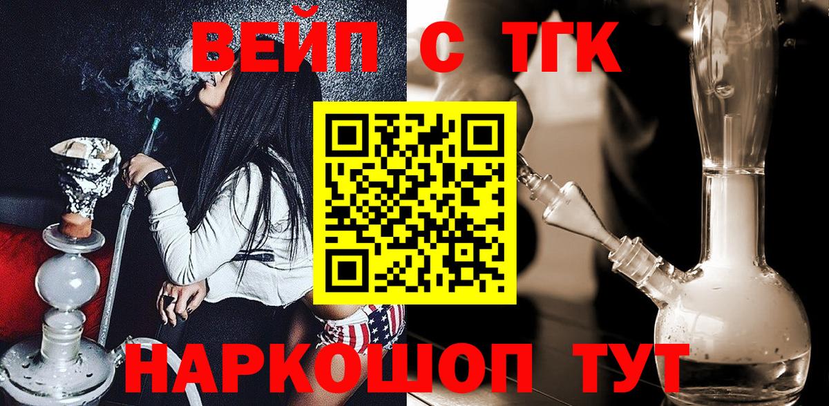 Дистиллят ТГК гашишное масло  Вход с VPN  Дистиллят ТГК гашишное масло  Новый Уренгой 