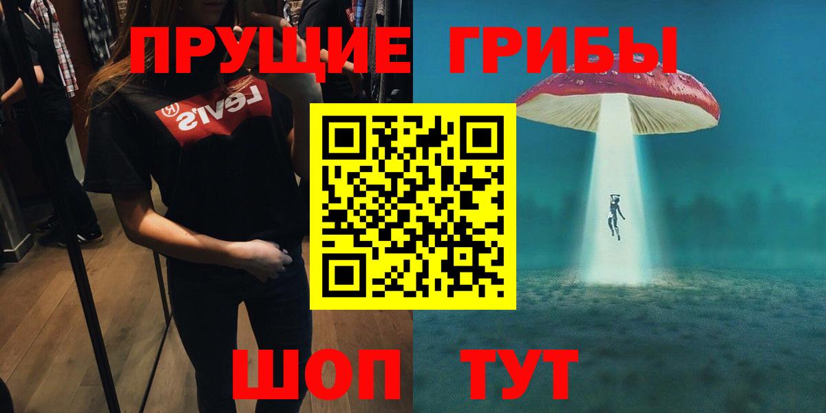 Галлюциногенные грибы ЛСД  Вход с VPN  Псилоцибиновые грибы мухоморы  Новый Уренгой 